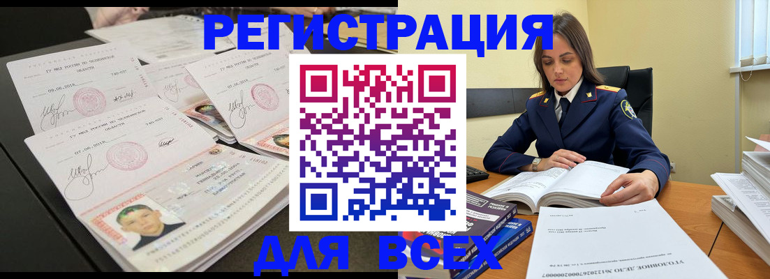 прописка в Алейске