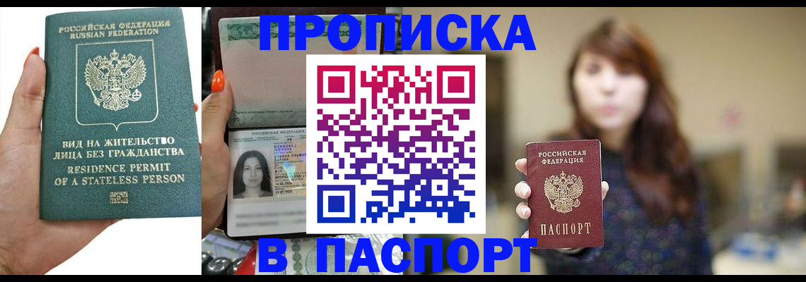 временная регистрация надежно в Алейске
